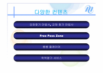 메가스터디(megastdy) 기업분석 파워포인트발표자료-14