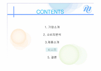 메가스터디(megastdy) 기업분석 파워포인트발표자료-17