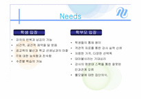 메가스터디(megastdy) 기업분석 파워포인트발표자료-18