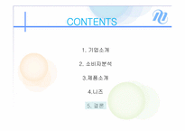 메가스터디(megastdy) 기업분석 파워포인트발표자료-19