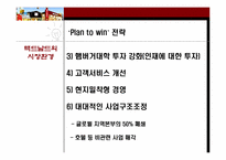 맥도날드 시장환경변화분석과 위기극복과정 파워포인트-13