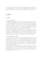 대학내 영어강의 본격화문제-2
