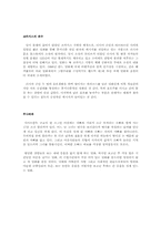 러시아영화감상평-9