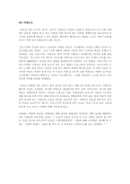 러시아영화감상평-10