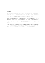 러시아영화감상평-12
