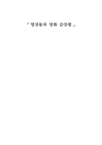 러시아영화감상평-13