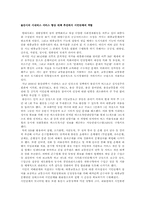 울산시교통문화시민연대의역할 정책형성론-1