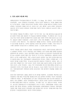 인권이란 무엇인가-3