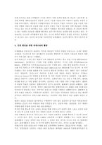 인권이란 무엇인가-5
