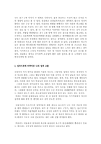 자신의 성격분석 심리학-2