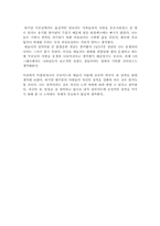 자신의 성격분석 심리학-4