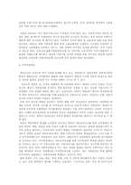 정책환경과 체제가 정책에주는영향-2