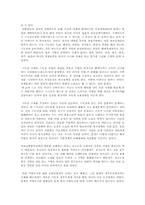 정책환경과 체제가 정책에주는영향-5
