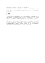 정책환경과 체제가 정책에주는영향-6