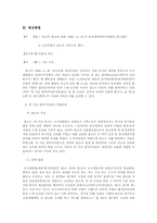 행정법 토석채취불허가처분취소-3