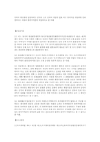 행정법 토석채취불허가처분취소-9