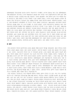 헌법 미국헌법과 인권의 역사-3