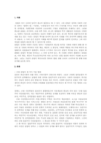 헌법의역사 레포트-1