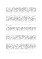 헌법의역사 레포트-2