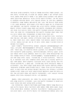 헌법의역사 레포트-3