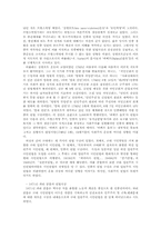 헌법의역사 레포트-4