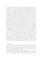 헌법의역사 레포트-5