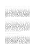 농산물 가격폭등의 원인과 그에 따른 경제적 파급효과 및 대처방안-2