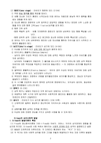 학생의 심리적 발달(프로이드,에릭슨,콜버그)-2
