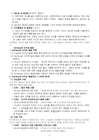 학생의 심리적 발달(프로이드,에릭슨,콜버그)-4