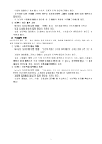 학생의 심리적 발달(프로이드,에릭슨,콜버그)-5