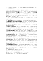 의사결정과 참여-2