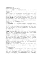 의사결정과 참여-3