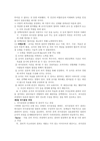 의사결정과 참여-4