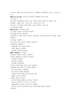 의사결정과 참여-5
