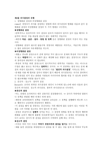 의사결정과 참여-6