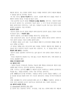 의사결정과 참여-7