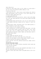 의사결정과 참여-8