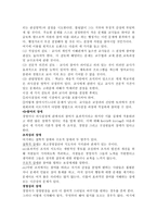 의사결정과 참여-10