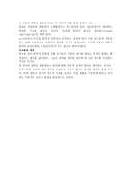 의사결정과 참여-11