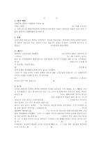 낭만음악과 슈베르트와 슈만의 비교-2