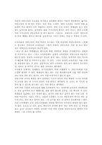 전인교육에 대한 나만의 생각-3