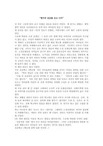 창가의 토토를 읽고 나서-1
