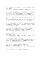 창가의 토토를 읽고 나서-2