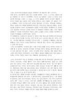천재를 만드는 유태인의 가족 교육법-2