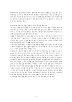 천재를 만드는 유태인의 가족 교육법-3