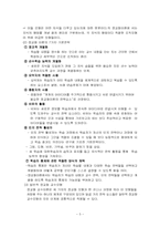 대표적교수설계이론(가네, 롸이글루스, 캘러)-5
