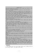 생활지도와 상담-11