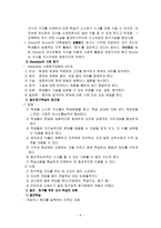 자기주도학습, 문제중심학습, 발견탐구학습-6