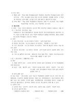 특수아의 이해 레포트-2