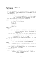 특수아의 이해 레포트-3